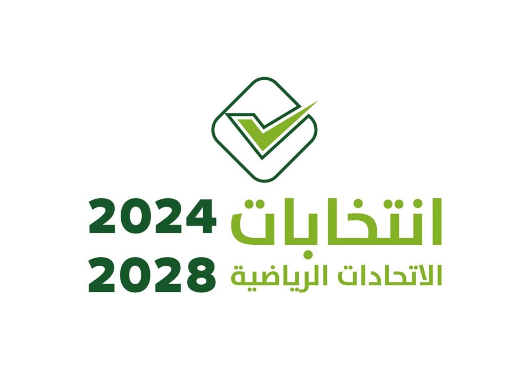 انتخابات 2024 الاتحادات الرياضية 2028